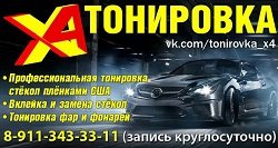 X4,автокомплекс,Мурманск