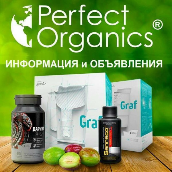Perfect Organics, торговая компания,Товары для здоровья, функциональное питание, супер фуды,Владимир