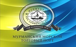Мурманский морской торговый порт,,Мурманск