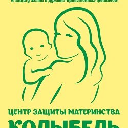 Колыбель,центр защиты материнства,Мурманск