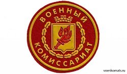 Военный Комиссариат Мурманской Области, Призывной Пункт,Государственные службы,Мурманск