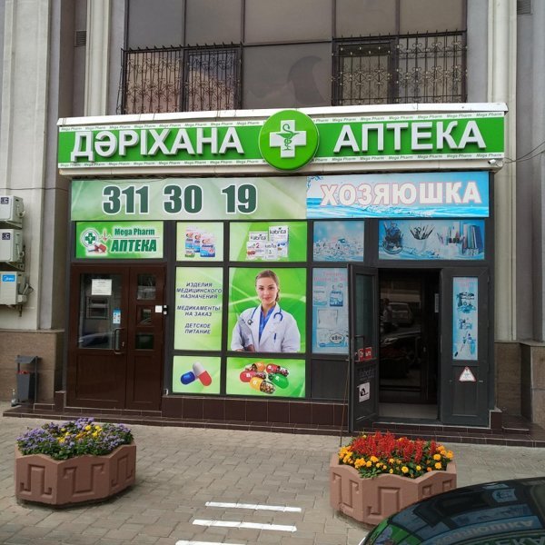 Mega Pharm,сеть социальных аптек,Алматы
