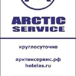 Арктик-Сервис,отель,Мурманск
