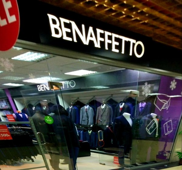 Benafetto,Магазин одежды,Тюмень