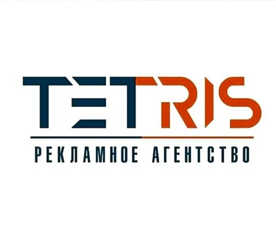 Рекламное агентство TETRIS,Рекламное агентство, Изготовление и оптовая продажа сувениров,Тюмень