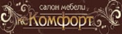 Комфорт,мебельный салон,Мурманск