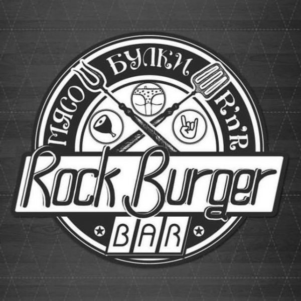 логотип компании Rock Burger