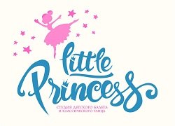 Little Princess,детская школа балета,Мурманск