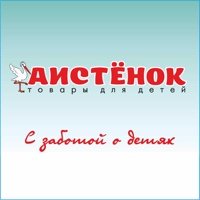 логотип компании Аистенок