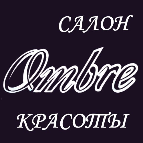 логотип компании Салон красоты Ombre