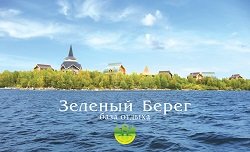 Зеленый Берег,база отдыха,Мурманск