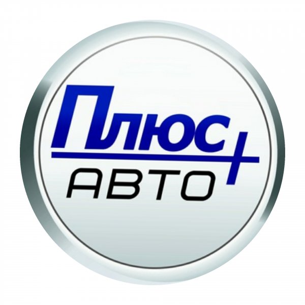 логотип компании Авто Плюс