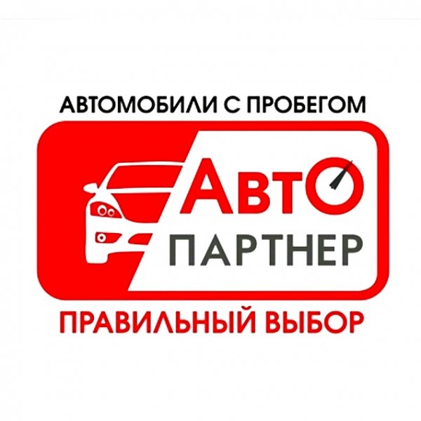 логотип компании Авто-партнер