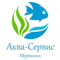 Аква-Сервис,компания,Мурманск