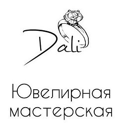 Dali,ювелирно-гравировочная мастерская,Мурманск