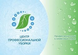Центр профессиональной уборки,группа компаний,Мурманск