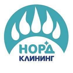 Норд Клининг,Клининговая компания,Мурманск