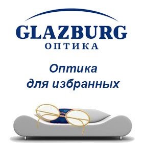 GLAZBURG,салон оптики,Мурманск