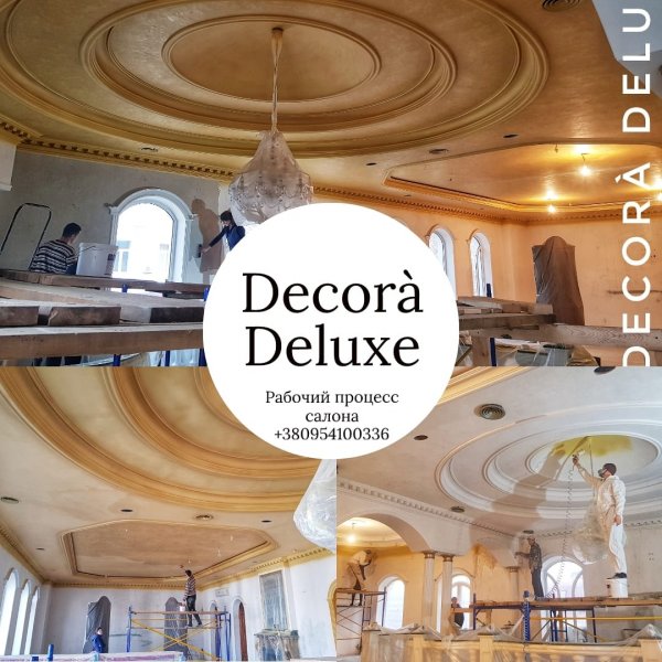 Decora Deluxe,Лакокрасочные материалы, Дизайн интерьеров, Строительный магазин, Магазин обоев,Херсон