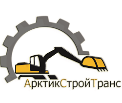 АрктикСтрой-Транс,дорожно-строительная компания,Мурманск