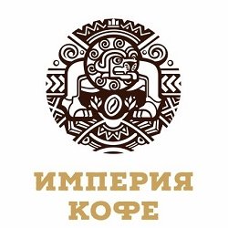 логотип компании ИМПЕРИЯ КОФЕ