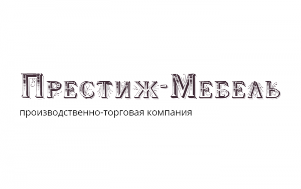 Престиж-Мебель,производственно-торговая компания,Темиртау