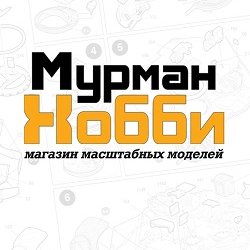 МурманХобби,магазин товаров для моделизма,Мурманск