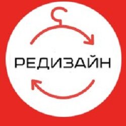Редизайн,ателье,Мурманск