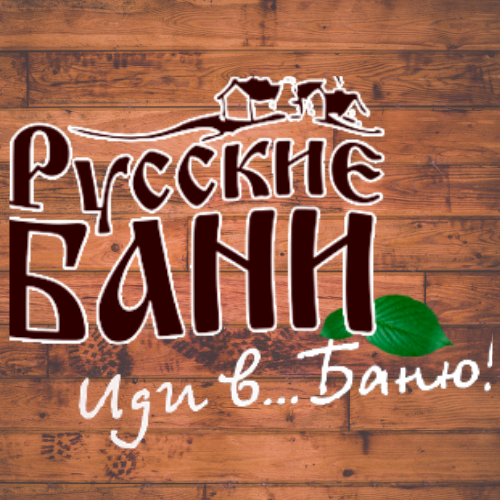 Русские бани на Руше логотип
