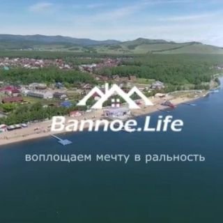 Bannoe.Life,Агенство недвижимости,Магнитогорск