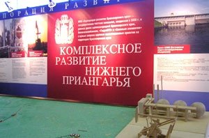 Дирекция по комплексному развитию Нижнего Приангарья Министерства экономического развития Красноярского края