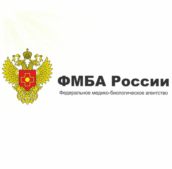 Территориальный отдел межрегиональное управление № 51 Федерального медико-биологического агентства России