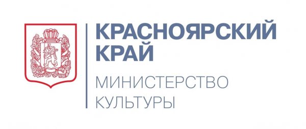 Управление Министерства культуры по Сибирскому Федеральному округу