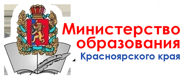 Министерство Образования Красноярск