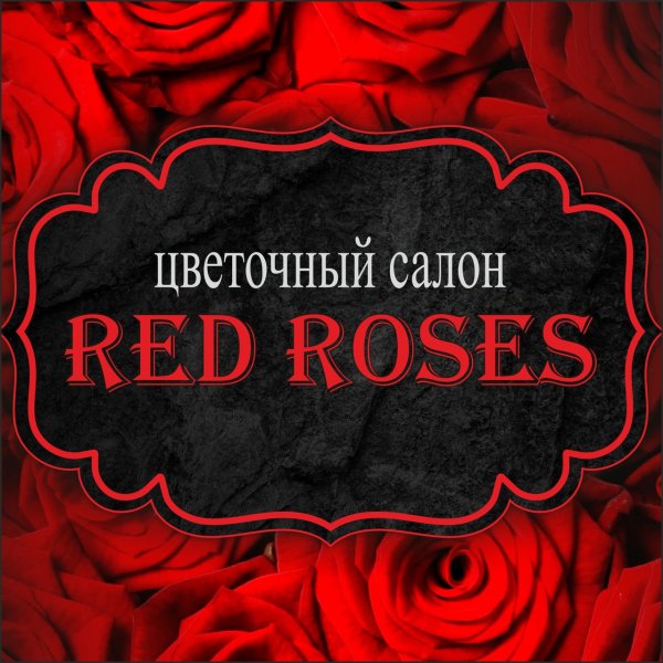 Red Roses,Цветочный магазин,Магнитогорск