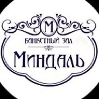 Миндаль,Банкетный зал,Магнитогорск