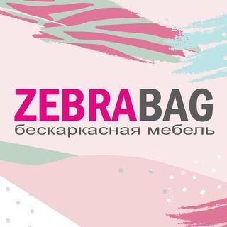 Zebrabag,Магазин кресел-мешков,Магнитогорск