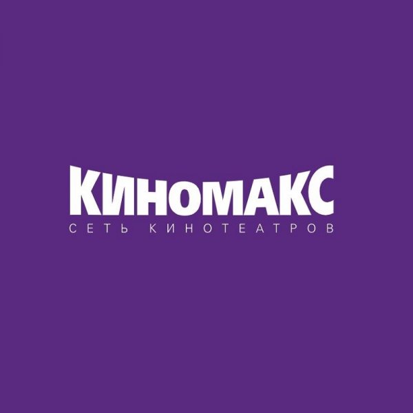 Кинотеатр Киномакс-Планета в Красноярске