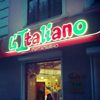 L`Italiano,кафе,Хабаровск
