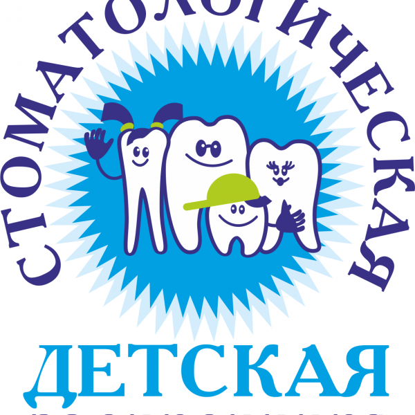 Детская стоматологическая поликлиника № 2,Детская стоматологическая поликлиника на правом берегу Красноярска,Красноярск