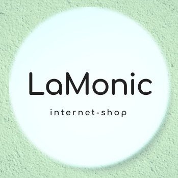 LaMonic,Интернет магазин,Новосибирск