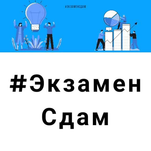 #ЭкзаменСдам,Центр дополнительного образования,Магнитогорск