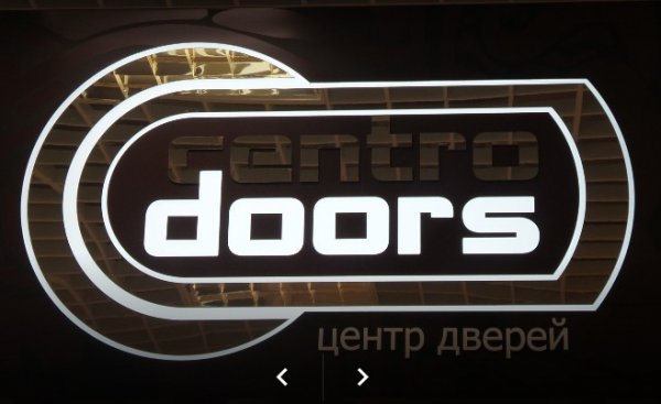 Centro Doors,Фирменный салон дверей,Магнитогорск