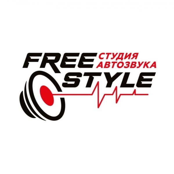 FreeStyle,Студия автозвука,Москва