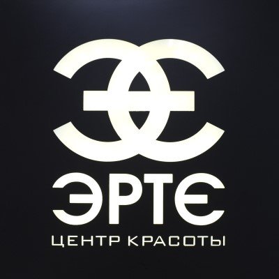 логотип компании Эрте