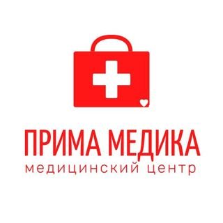 Прима Медика,Многопрофильный медицинский центр,Хабаровск