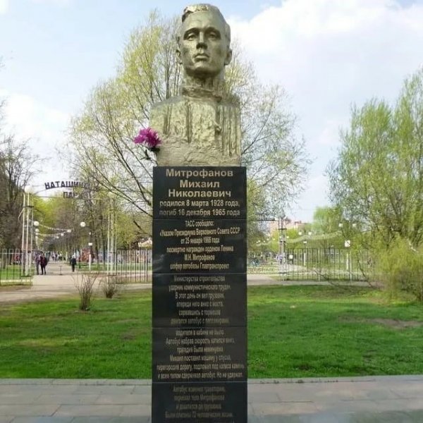 Памятник Михаилу Николаевичу Митрофанову,Жанровая скульптура,Люберцы
