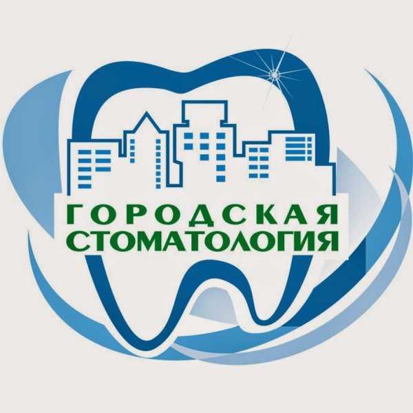 Городская стоматологическая поликлиника № 2,Стоматологическая поликлиника Железнодорожного района,Красноярск