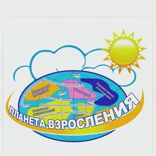 Планета взросления,Центр внешкольной работы,Хабаровск