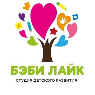 Бэбилайк,Студия детского развития,Хабаровск